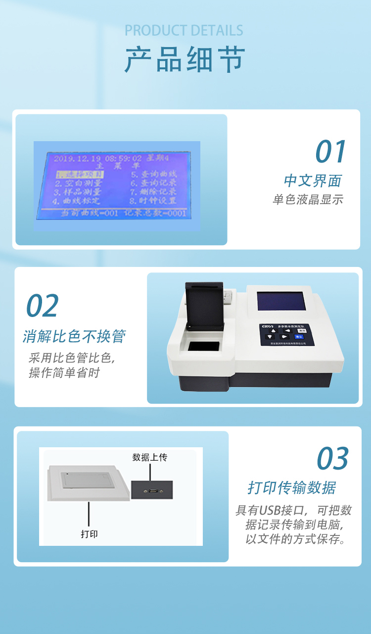 臺式水質化學需氧量COD測定儀 COD測定儀