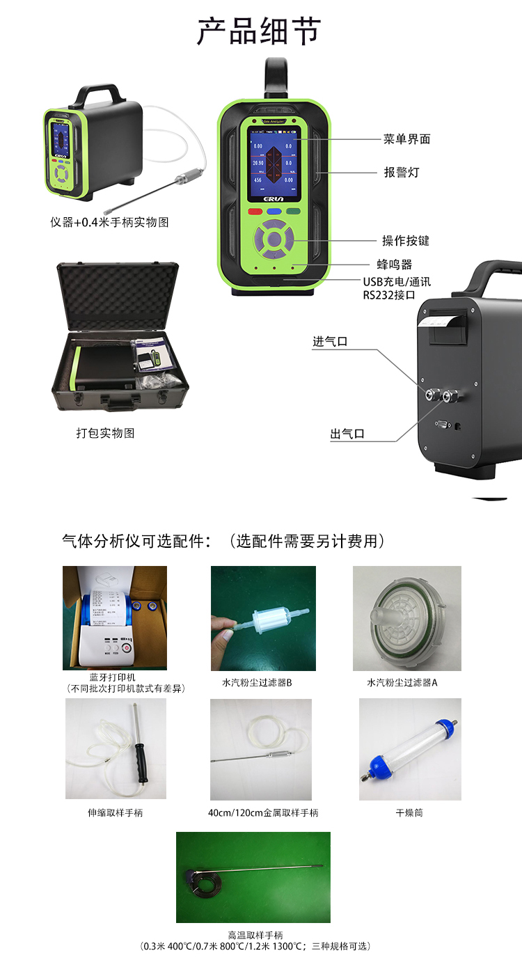 建筑室內CO2二氧化碳分析測定儀器 建筑室內CO2二氧化碳分析測定儀器